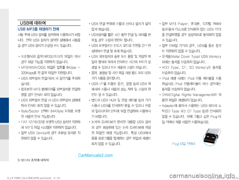 Hyundai Sonata Hybrid 2015  LF쏘나타 하이브리드 표준4 내비게이션 (in Korean) ������*��"�7�
‘
X	À��Þ	È
�6�4�#	