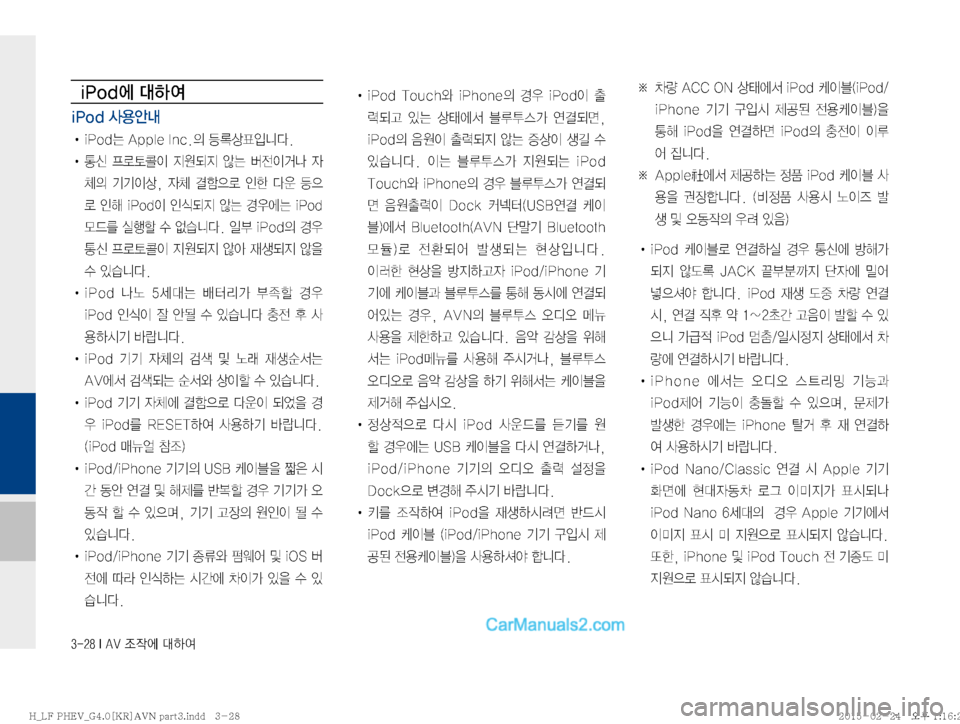 Hyundai Sonata Hybrid 2015  LF쏘나타 하이브리드 표준4 내비게이션 (in Korean) ������*��"�7�
‘
X	À��Þ	È
�J�1�P�E	