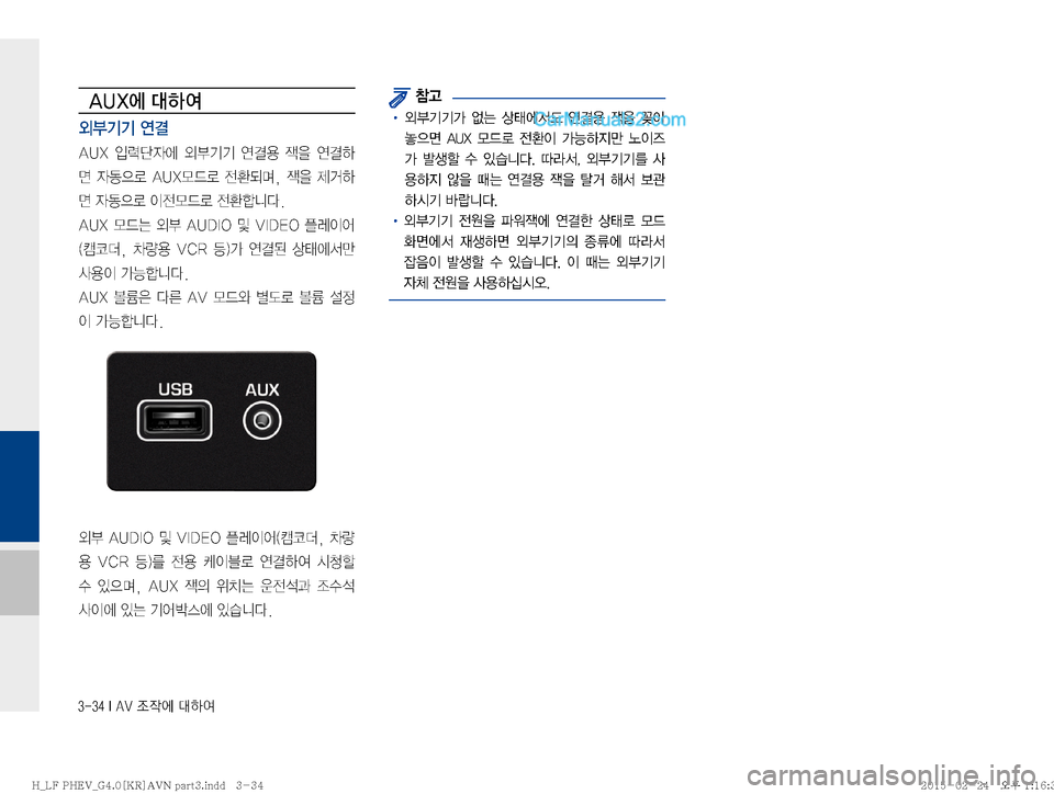 Hyundai Sonata Hybrid 2015  LF쏘나타 하이브리드 표준4 내비게이션 (in Korean) ������*��"�7�
‘
X	À��Þ	È
�"�6�9	