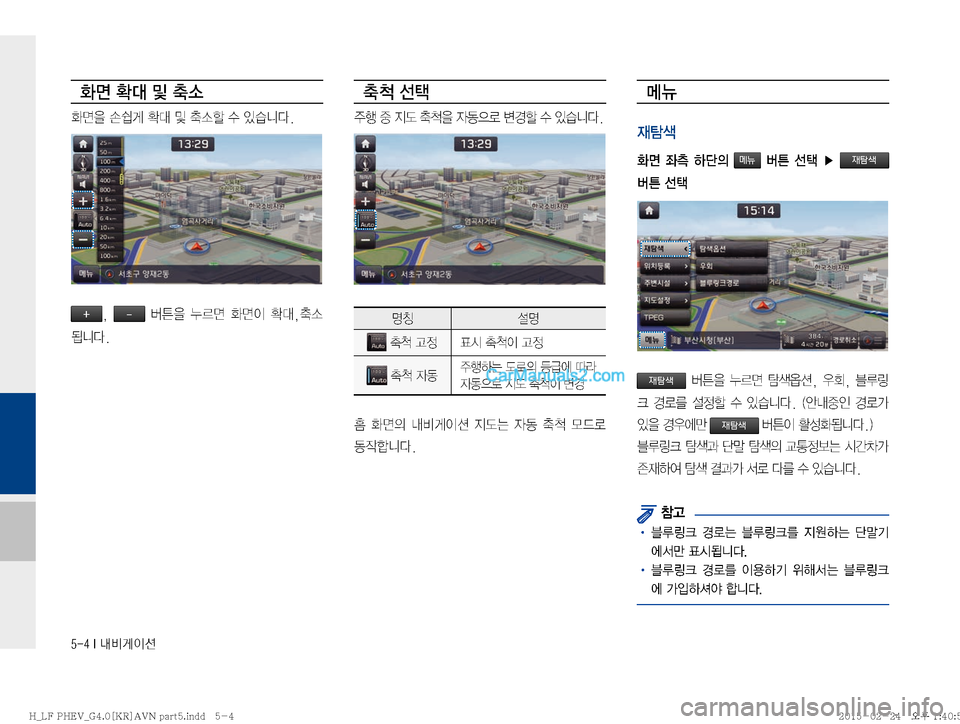 Hyundai Sonata Hybrid 2015  LF쏘나타 하이브리드 표준4 내비게이션 (in Korean) �����*�r:q
IÌ

v�
��