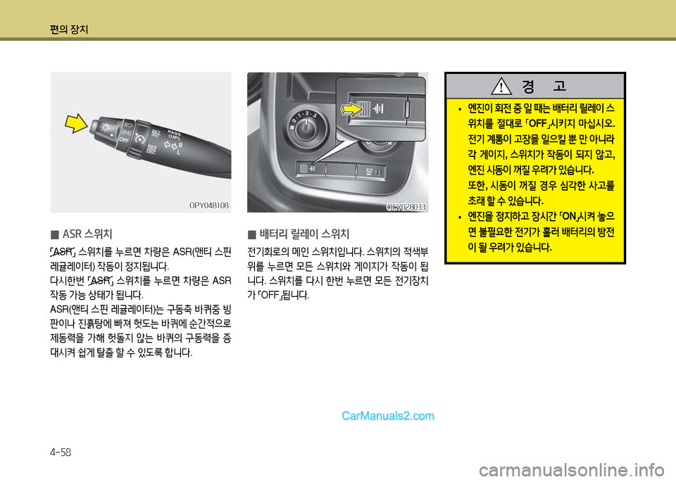 Hyundai Super Aero City 2017  슈퍼 에어로시티 - 사용 설명서 (in Korean) 편의 장치 4-자8
 
0 (