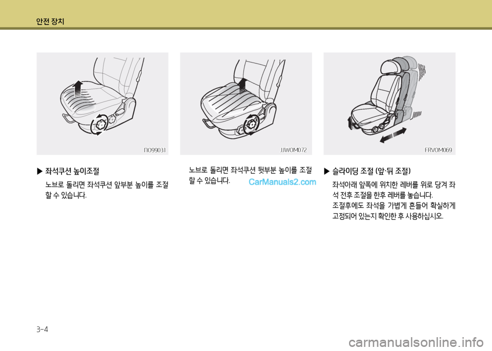 Hyundai Super Aero City 2017  슈퍼 에어로시티 - 사용 설명서 (in Korean) 1