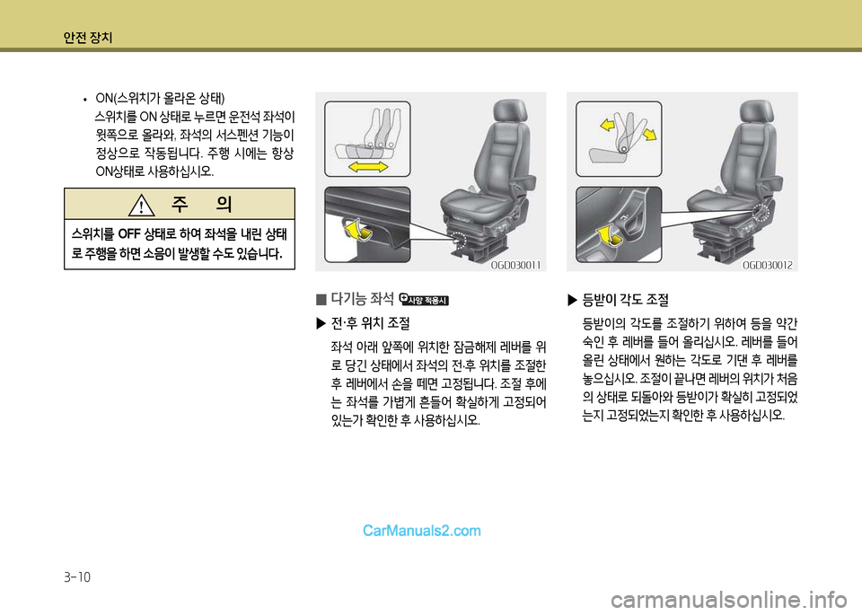Hyundai Super Aero City 2017 슈퍼 에어로시티 - 사용 설명서 (in Korean) 1 Hyundai Super Aero City 2017 슈퍼 에어로시티 - 사용 설명서 (in Korean) 1