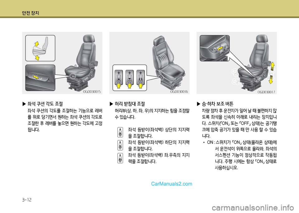 Hyundai Super Aero City 2017 슈퍼 에어로시티 - 사용 설명서 (in Korean) 1 Hyundai Super Aero City 2017 슈퍼 에어로시티 - 사용 설명서 (in Korean) 1