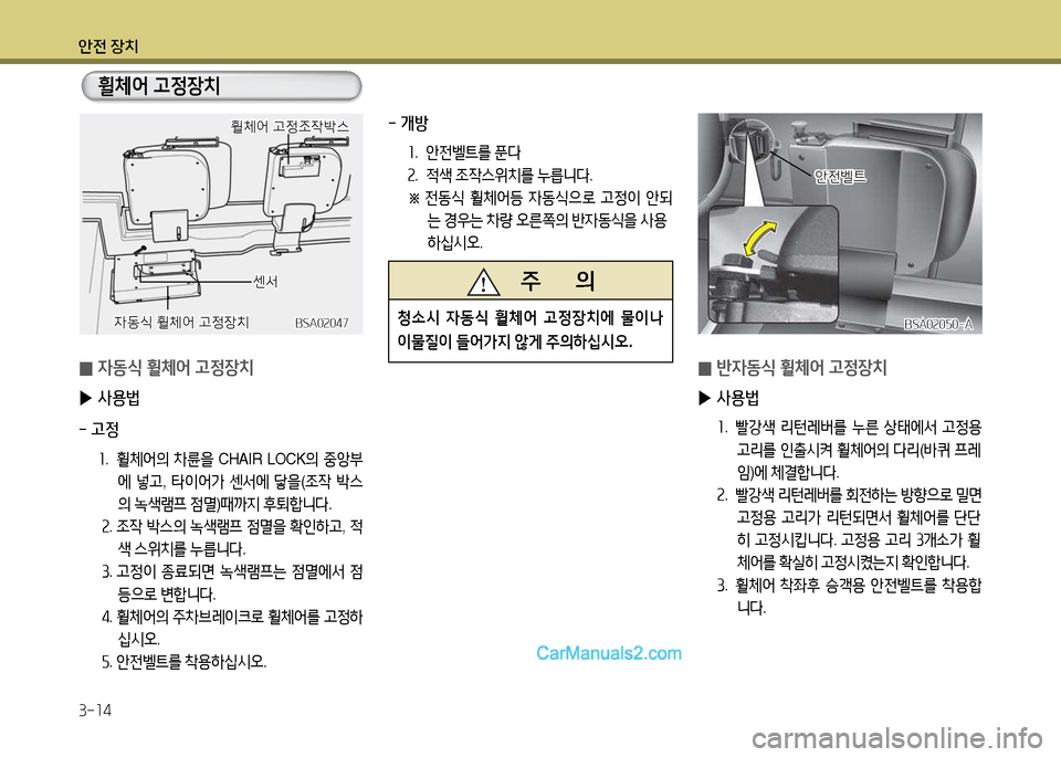 Hyundai Super Aero City 2017 슈퍼 에어로시티 - 사용 설명서 (in Korean) 1 Hyundai Super Aero City 2017 슈퍼 에어로시티 - 사용 설명서 (in Korean) 1