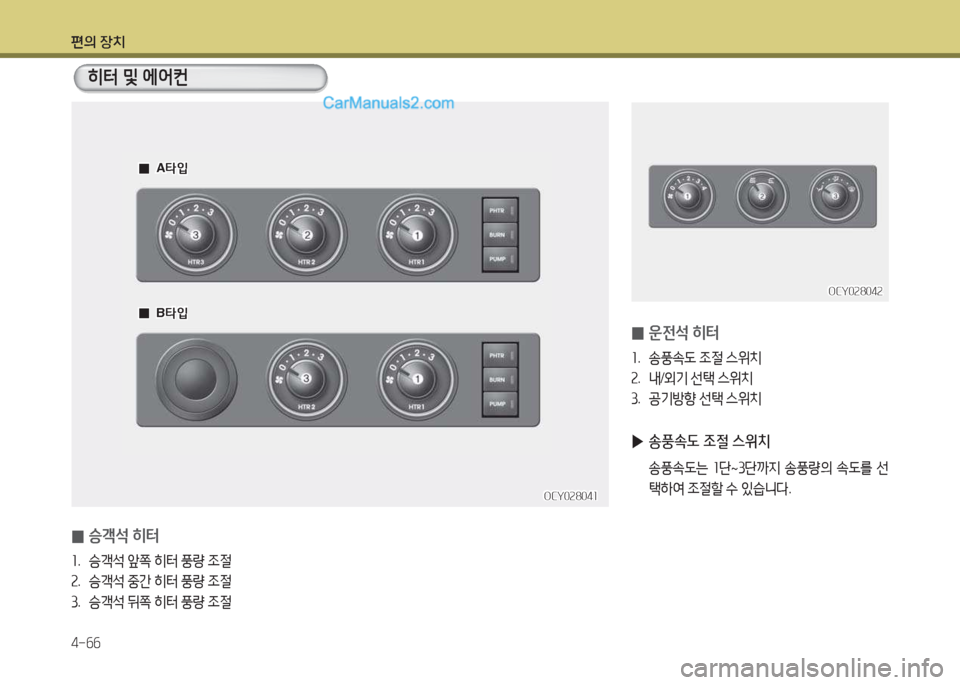 Hyundai Super Aero City 2015  슈퍼 에어로시티 - 사용 설명서 (in Korean) 편의 장치 4-작작
OCY0속804소OCY0속804소
 
0 운전-