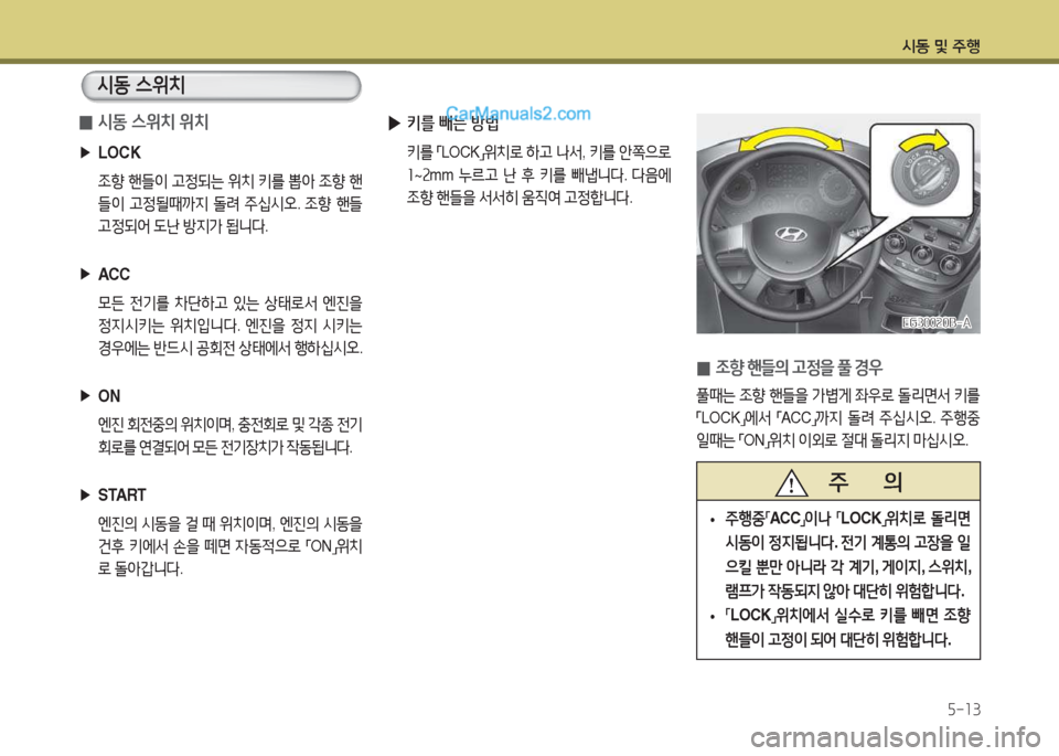 Hyundai Super Aero City 2015  슈퍼 에어로시티 - 사용 설명서 (in Korean) /d동 및 주B5-소3
 
0 4