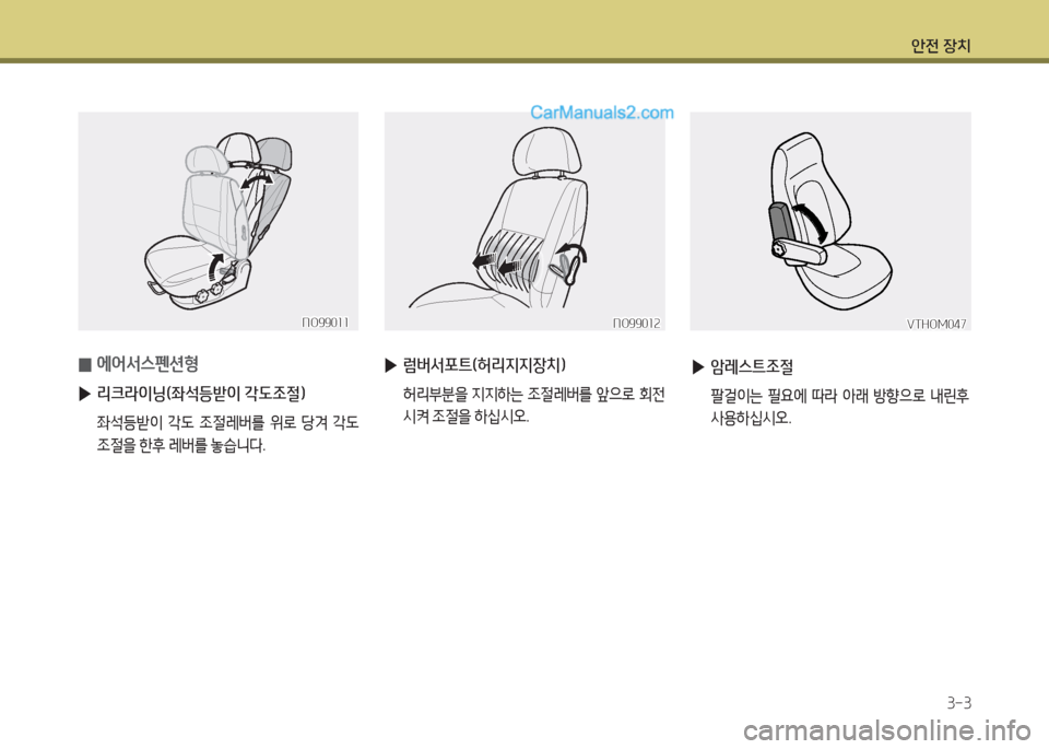 Hyundai Super Aero City 2015  슈퍼 에어로시티 - 사용 설명서 (in Korean) 1