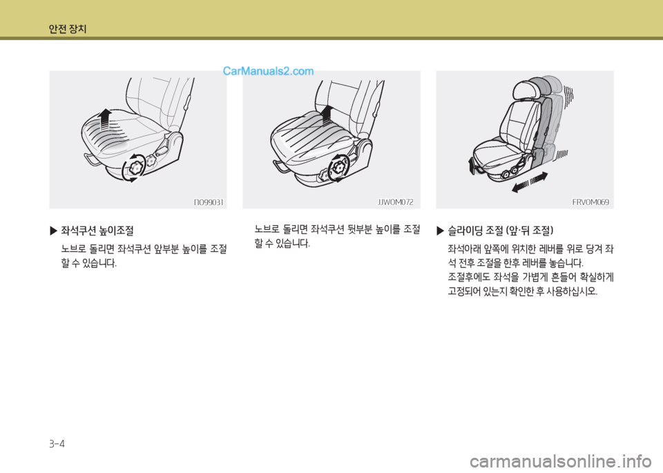 Hyundai Super Aero City 2015  슈퍼 에어로시티 - 사용 설명서 (in Korean) 1