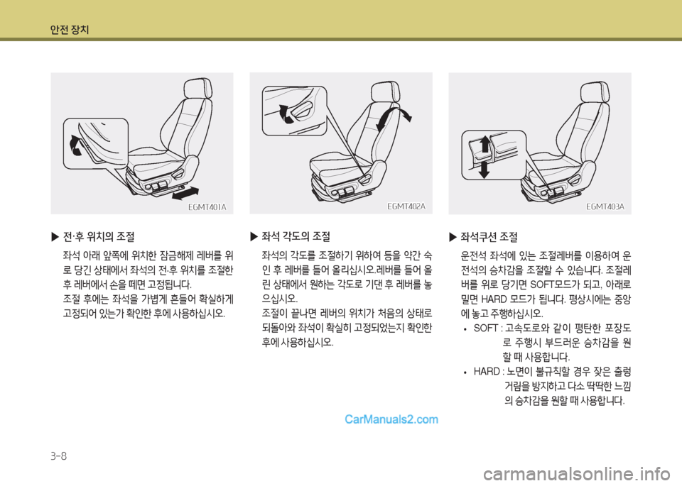 Hyundai Super Aero City 2015  슈퍼 에어로시티 - 사용 설명서 (in Korean) 1