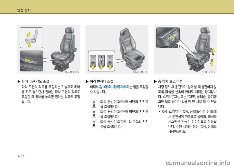 Hyundai Super Aero City 2015  슈퍼 에어로시티 - 사용 설명서 (in Korean) 1