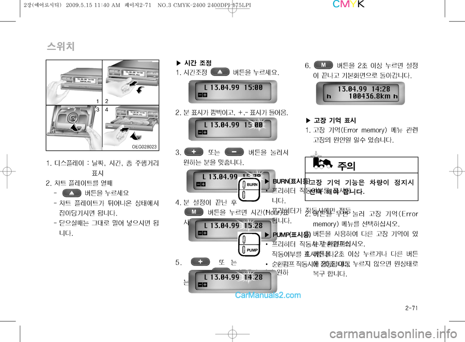 Hyundai Super Aero City 2009  슈퍼 에어로시티 - 사용 설명서 (in Korean) ����
�ÜŠ
bÝ	°´	&
�� Š
b Ý	°�	�&�S�S�P�S� �N�F�N�P�S�Z�
� kÏ ™òŠ
b
D 

K
L 	Œû 
S	#äî�
�� áa
8 Aã ÂÞ Š
b Ý	°�	�&�S�S�P�S �N�F�N�P�S�Z�
�kÏ3