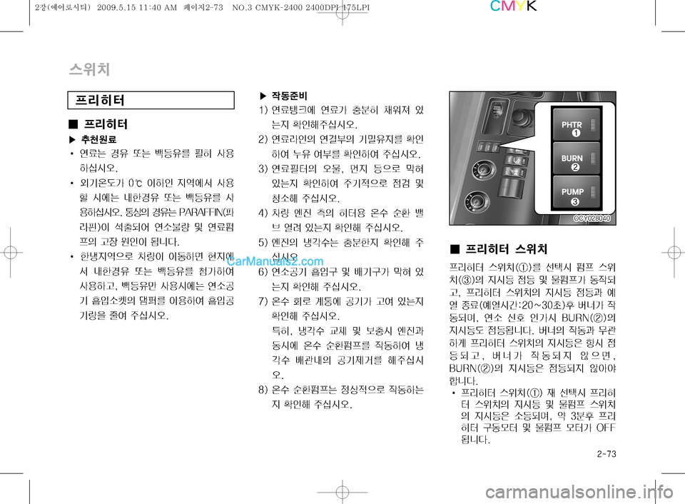 Hyundai Super Aero City 2009  슈퍼 에어로시티 - 사용 설명서 (in Korean) ����
	
$–
�Ü 
X2
³:
��
�	Ëü	À 	Ë> }
d ;

‰ 
S×
Ñ 

Kç
±	-	&	ß�
��
�	ËÄ
K
D 	Ë~
D Ý»
,
Ñ3 

K Þ	È ¾
, 	È3 

KÞ	È 
±	-	&	ß�
�