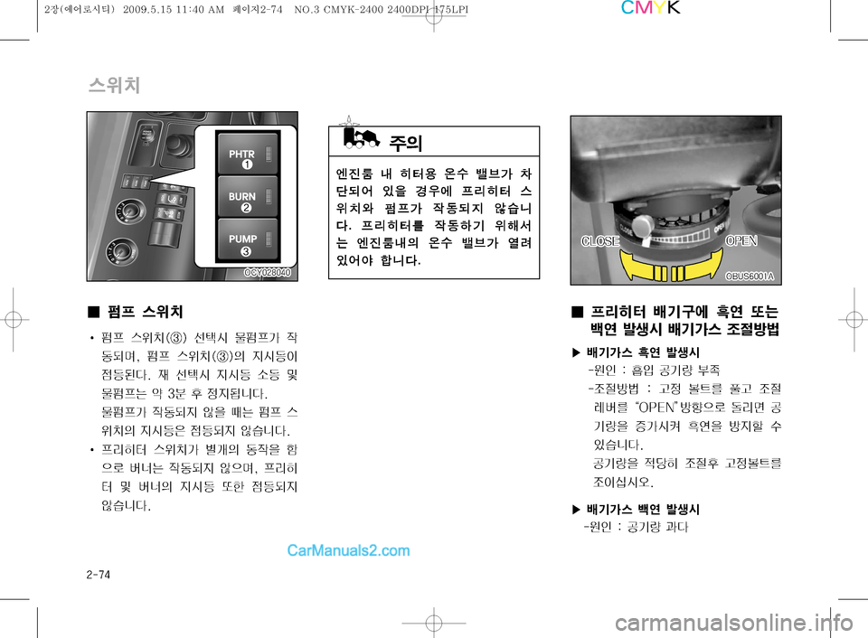 Hyundai Super Aero City 2009  슈퍼 에어로시티 - 사용 설명서 (in Korean) ����
I¢ Ð;
d  ÓÝ³	À 
S	Ë ˜×Ô	Ë Ê¤	& ÓÝ>	 
‘
zÑè
�Ü ÓÝ>	 
S	Ë Ê¤	&
�

K ��
Z
Q •ÝÝ 
’ �
‘
zÑè �� Š
 _3 ½Š 
‘
z 