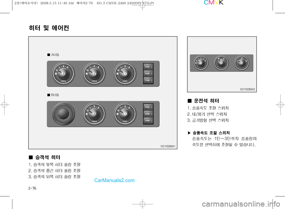 Hyundai Super Aero City 2009  슈퍼 에어로시티 - 사용 설명서 (in Korean) ����

d  Â 	À	¯¶
�0�$�:������I¢ 

y³ 
d 
�� àÂØ( 
‘
z 	
$– 
�� r�	ûÝ ¶ 	
$–
�� •ÝÑñ ¶ 	
$–
�Ü àÂØ( 
‘
z 	
$–
àÂ