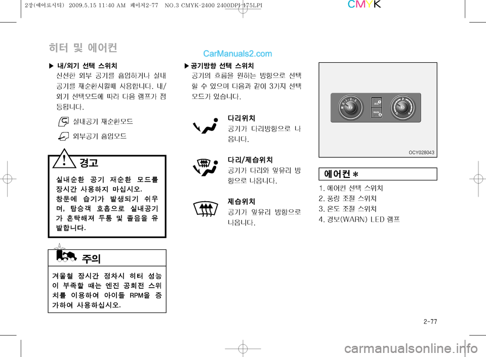 Hyundai Super Aero City 2009  슈퍼 에어로시티 - 사용 설명서 (in Korean) ����

d  Â 	À	¯¶
�Ü r�	ûÝ ¶ 	
$–
	(¶à 	û •Ý3 
Z
QÞba 	*r 
•Ý3 
dý
	&x Ž

ääî��r�
	ûÝ ¶}X	À nÄ î
: ÔÐ> 
|a>ä