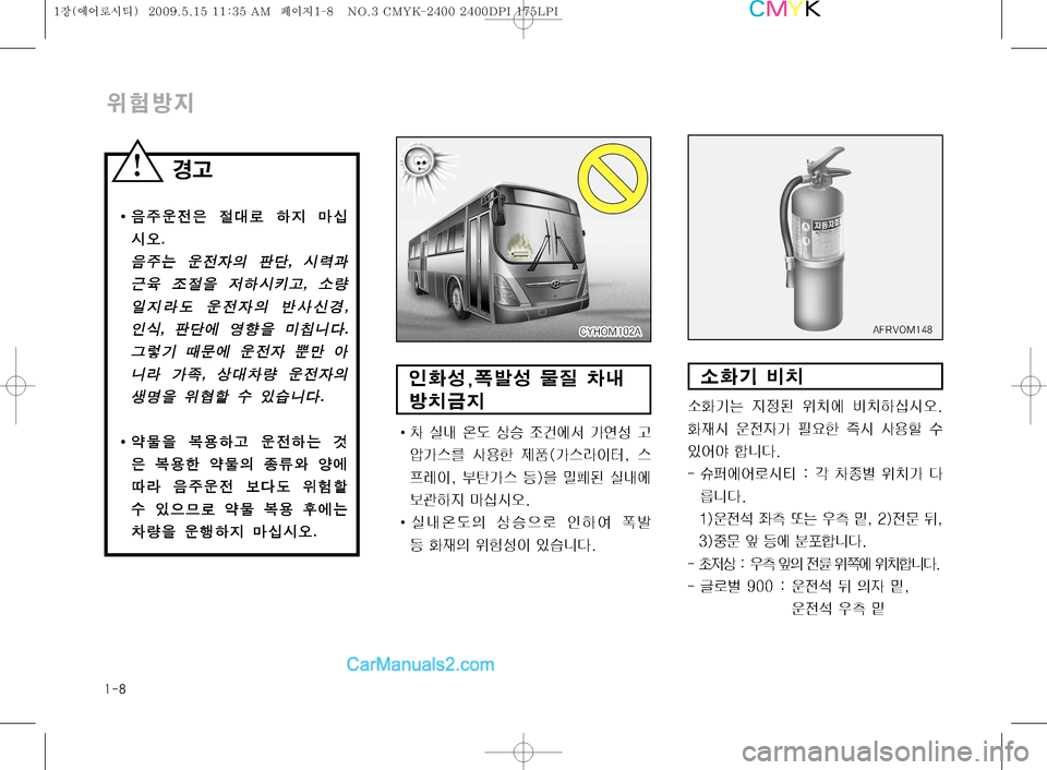 Hyundai Super Aero City 2009  슈퍼 에어로시티 - 사용 설명서 (in Korean) ���

$÷Ñ
Ñ

K
¿�
©Ê¿ ›
Õ 0r Ñ–Ø
Ñ
I0 	*r 	á( š	% 
‘d	À² >	Ë¿ Š
I	‘>	3 Ž

à 
 	
IÐè
I�
�
>	 a�

8 »¤; 	*r	À
I™Þ
