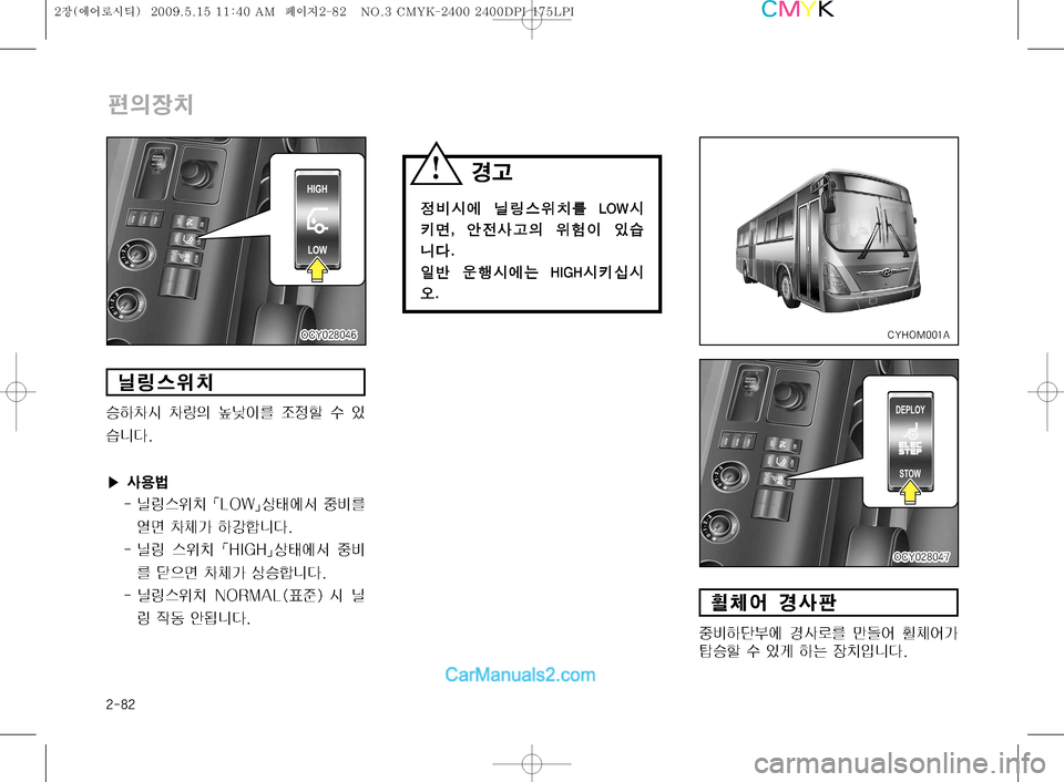 Hyundai Super Aero City 2009  슈퍼 에어로시티 - 사용 설명서 (in Korean) ����
ž
D
b–
çB	
$–
	%Þ0	& 0Ý
D «n
I3 
‘
á û 
S 	#äî�
�Ü Ž

è
��çB	
$–�|�-�0�8�}š	À² 
º:3
	Ìv 0S> ÞJääî�
��çB 	
$–�