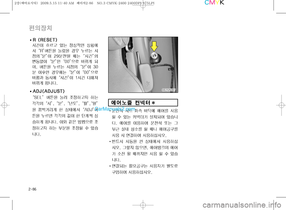Hyundai Super Aero City 2009  슈퍼 에어로시티 - 사용 설명서 (in Korean) ����
ž
D
b–
II�3�3��	�	�3�3 �&�&�4�4 �&�&�5�5�
�

	&@
I 
R0Š 
S× 
š
x
K š
	À 
²�t�3�u áa
8 Âå
8 ƒ
 ¾0× 	&

|
D�t�u
I ��
y
L x× �t	&@�u 
D
ø2	¹
I