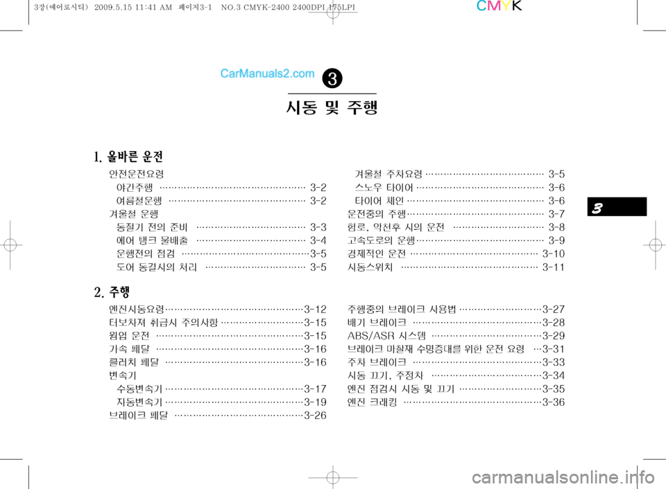 Hyundai Super Aero City 2009  슈퍼 에어로시티 - 사용 설명서 (in Korean) ���	âÄ2 

y ���
±ï
	‰
y

y
ø	 @
±ï �j�j�j�j�j�j�j�j�j�j�j�j�j�j�j�j ��� 
	È4M

ï �j�j�j�j�j�j�j�j�j�j�j�j�j�j�j ���
y
M 

ï 2
zÝ 
y
D 
³: �j�j�j�j�j�j�j�j