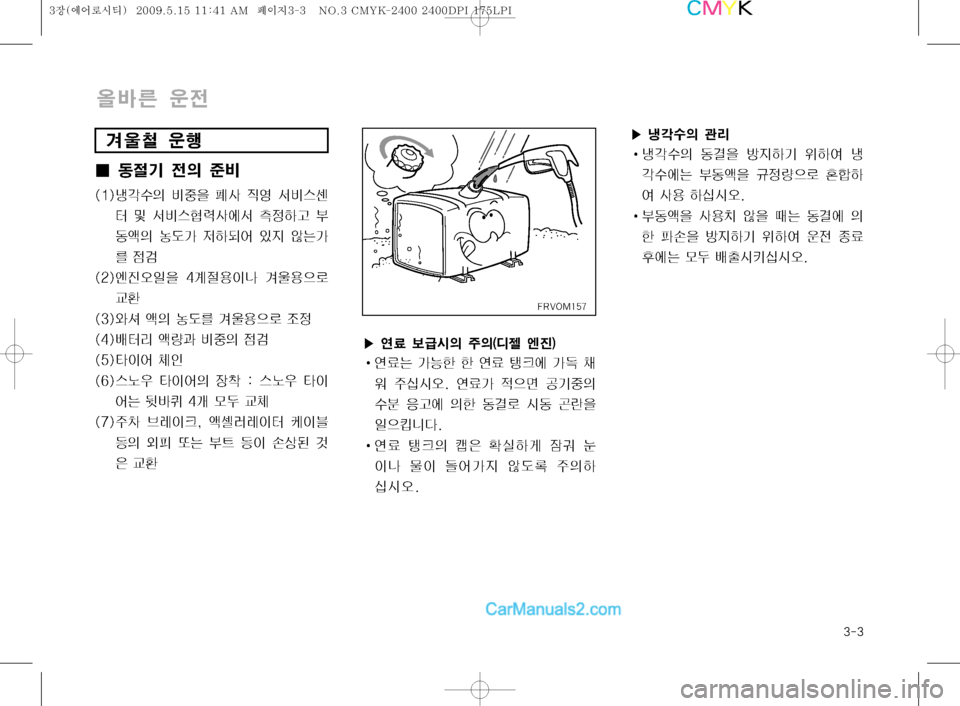 Hyundai Super Aero City 2009  슈퍼 에어로시티 - 사용 설명서 (in Korean) ���
	âÄ2 

y
y
M 

ï
I¢ 2
zÝ 
y
D 
³:
�	��
z?û
D :
º
8 ¤Ž 
Ò	Ô ²:	Ã  Â ²:	
ñŽ	À²   
2	˜
D ª(> 
wÞ:	¯ 
S
Ñ 	‹×>
3
|h
�	��
	Â
