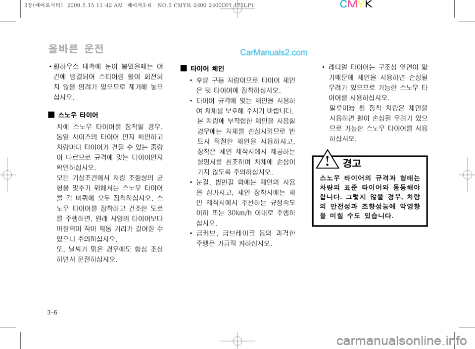 Hyundai Super Aero City 2009  슈퍼 에어로시티 - 사용 설명서 (in Korean) ���
	âÄ2 

y
I
FÞ
	 r À
I "	»
8x× 	 @	À B~:	¯ 	m	¯B 
F
I 
%
y: 

Ñ 	‹
8 	Ïð> 
S
5²ý 
 ¬
5	-	&	ß��
I¢ 	¢
 
I	¯
0	À 	¢
 
I	¯3 
b1á 