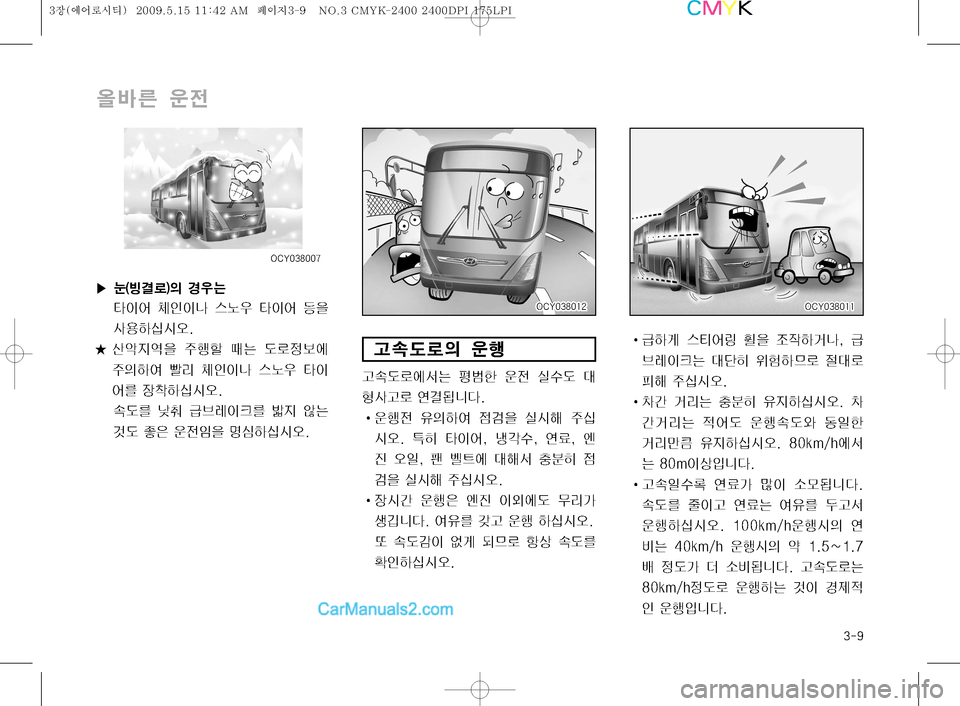 Hyundai Super Aero City 2009  슈퍼 에어로시티 - 사용 설명서 (in Korean) ���
	âÄ2 

y
IÙÞq 	m	¯B 
F
8 
‘
XÞba�
� Ù3è
Iü× �ñ
d 
$÷Þ²ý 
z�ý 
Öç 
±	-	&	ß�
I0@ b;× }
d 
,
ÑÞ	-	&	ß�� 0 @b;× 
x	¯( 

