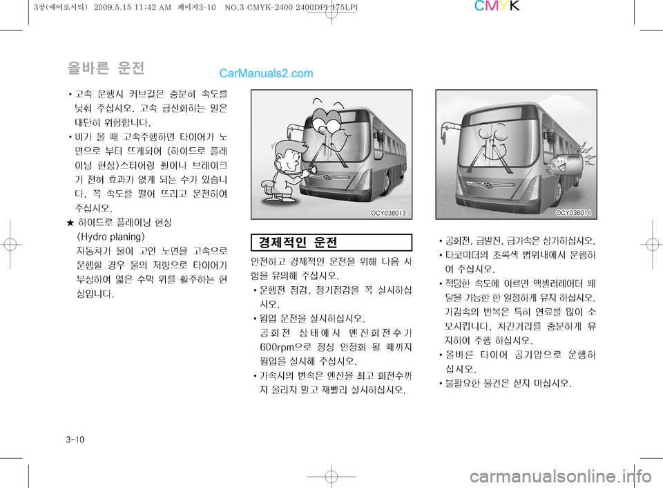Hyundai Super Aero City 2009  슈퍼 에어로시티 - 사용 설명서 (in Korean) ����
	âÄ2 

y
IŠØ 

ï	& ´3á
7 }
d Ø(3n~ 
±	-	&	ß�� ŠØ Ù¶
%Þ× 
L
7 
�ñ
d 
$÷ääî�
I:> 	â x ŠØ
±ïÞv 
I	¯> ¢ v
5ý   °