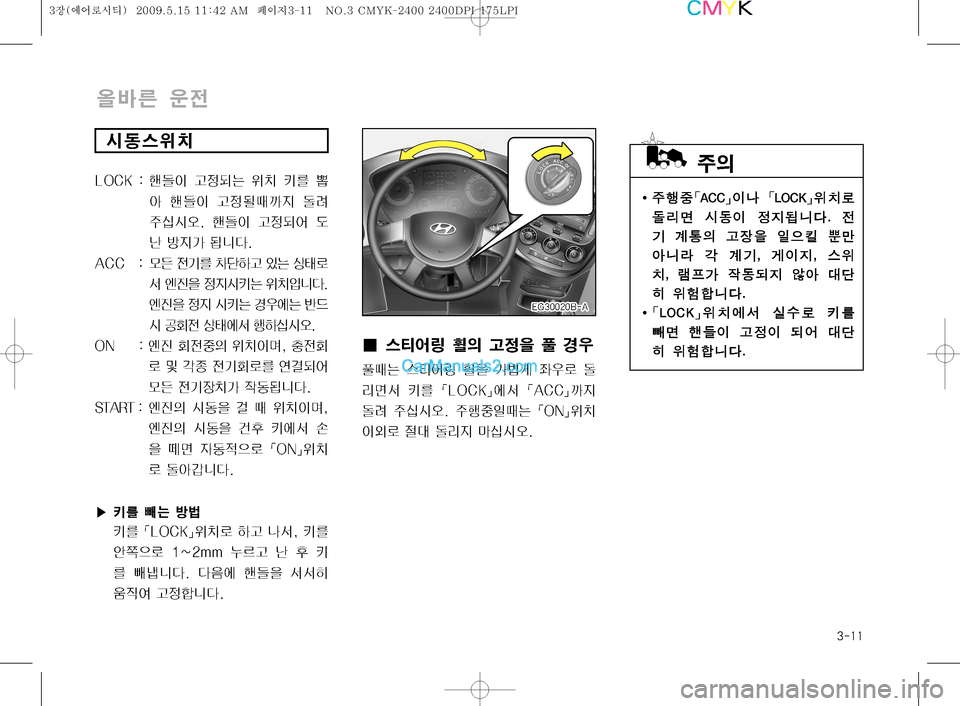 Hyundai Super Aero City 2009  슈퍼 에어로시티 - 사용 설명서 (in Korean) ����
	âÄ2 

y
�-�0�$�,���é\
I Š
:× 
$– 3 s	‡ é\
I Š
<xé
Ñ ,ð 

±	-	&	ß�� é\
I Š
:	¯ (
d Ñ
Ñ> >äî�
�" �$ �$ � � }Z 
yÝ3 0ñ