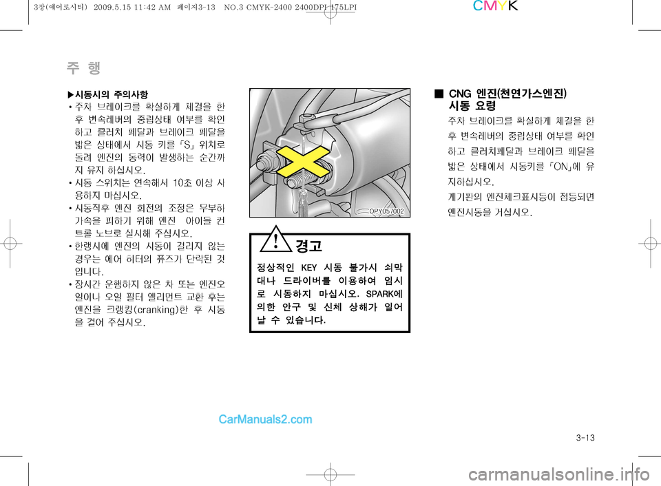 Hyundai Super Aero City 2009  슈퍼 에어로시티 - 사용 설명서 (in Korean) ����

±ï
�0�1�:������
�0�1�:������
�0�1�:������
�0�1�:������
�0�1�:������
�0�1�:������
�0�1�:������
�0�1�:������
�0�1�:������
�0�1�:����