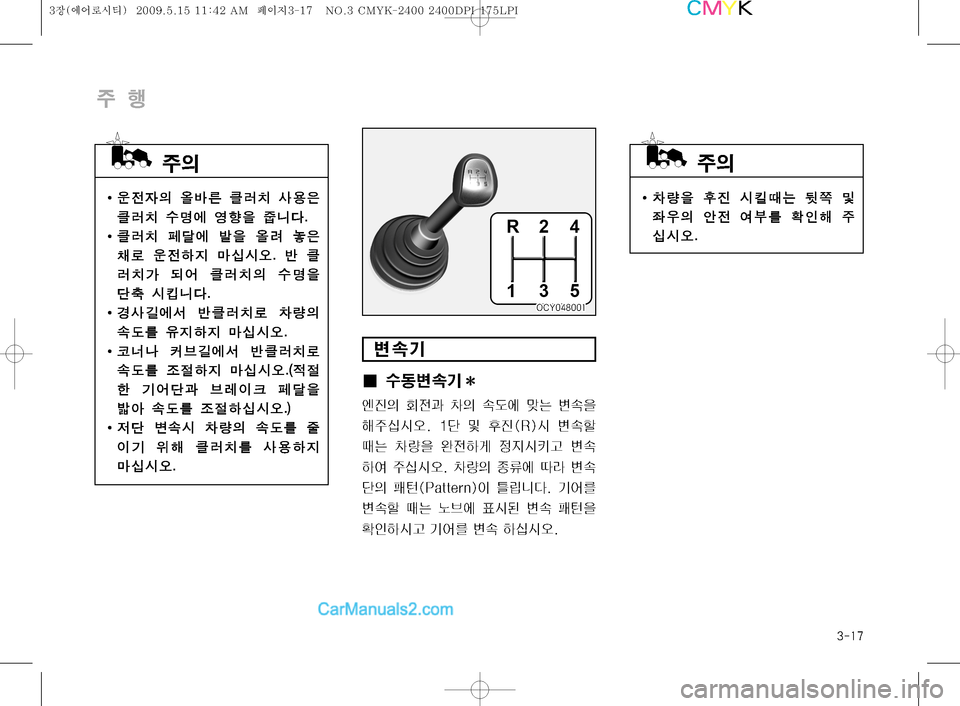 Hyundai Super Aero City 2009  슈퍼 에어로시티 - 사용 설명서 (in Korean) ����

±ï
I

y
W
D 	âÄ2 ÿÞ– Ž


7ÿÞ– ûz	À 	Ôñ
8 
¸äî�
IÿÞ– •ó	À Ê
8 	âð ¬
7 ;ý 

yÞ
Ñ C	-	&	ß�� È ÿ 
Þ–> :	¯ ÿÞ
