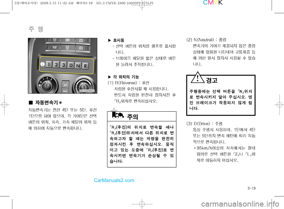 Hyundai Super Aero City 2009  슈퍼 에어로시티 - 사용 설명서 (in Korean) ����

±ï
�|�3�}�	
1
Ó�

D 
$–ý øØá xa 
�|�3�}�	
1
Ó�

$–	À² î2 
$–ý øØÞŠ
W á x× 0Ý
8 	î
y
d

0	& 
1 øØÞ	-	&	ß�� 

Ò

IŠ 
S× (
