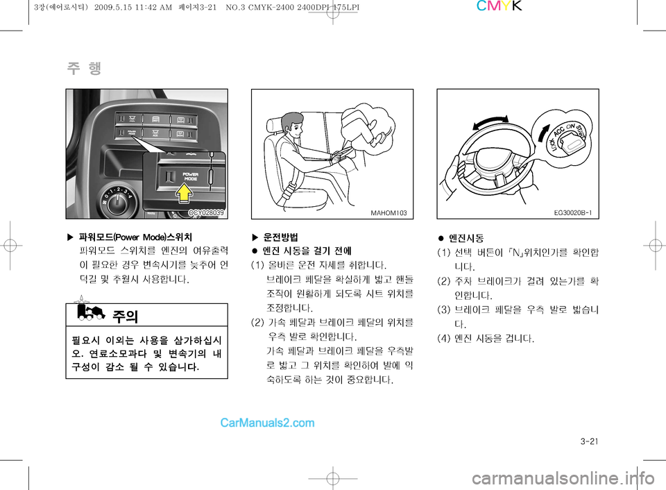 Hyundai Super Aero City 2009  슈퍼 에어로시티 - 사용 설명서 (in Korean) ����

±ï
Ù
	& 
I	û× Ž


8 –>Þ	-	& 
	ß�� 	Ë×}—î Â øØÝ
D r
³¿
I E× < û 
S	#äî�

±
D�Ü 

yÑè
�  	Â
Ó 	&2
8 fÝ 
y	À 
�	��
�	â