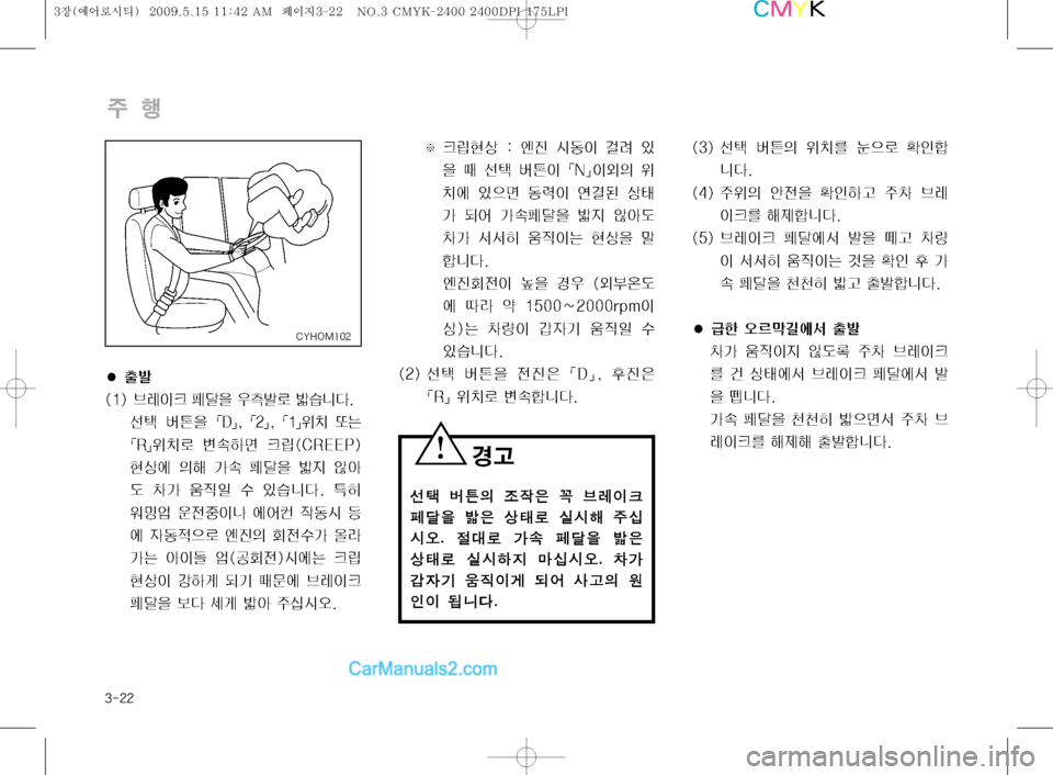 Hyundai Super Aero City 2009  슈퍼 에어로시티 - 사용 설명서 (in Korean) ����

±ï
�œ ü@
š �� 	Â
Ó 	&2
I fð 
S
8 x ¶ áa
I�|�/�}
I	û
D 
$ 
–	À 
S
5v 2ñ
I 	Ë~; š
> :	¯ >Ø•ó
8 Í
Ñ 	‹	‡(
0> ²²
d 

Ò
I× 
