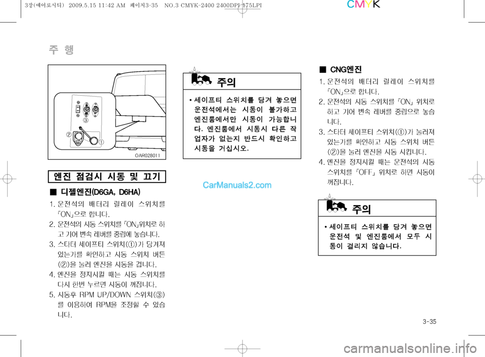 Hyundai Super Aero City 2009  슈퍼 에어로시티 - 사용 설명서 (in Korean) ����

±ï
IÁ
IÐm 	
$–3 üy ¬
5v

y³	À²× 	&2
I >ÞŠ 
	Â
Ó	À²E 	&2
I >Þää
î�� 	Â
Ó	À² 	&2	& î2 
X
	¸
W> 	¹×
Ñ ÈX	& 

KÞŠ
