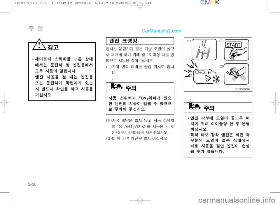 Hyundai Super Aero City 2009  슈퍼 에어로시티 - 사용 설명서 (in Korean) ����

±ï
I	Â
Ó ?	À 	ß
L
I ŽŠ Œ
ÑÝ
$ç	‡
I\Bà
1

ï Þ	-	&	ß�
`
d   
b1 	Â
Ó
7 
%
y ?

D 	ß
L
I 	¹× š	À²
Äý 	&2
8 fv 	Â
Ó
I Úš
