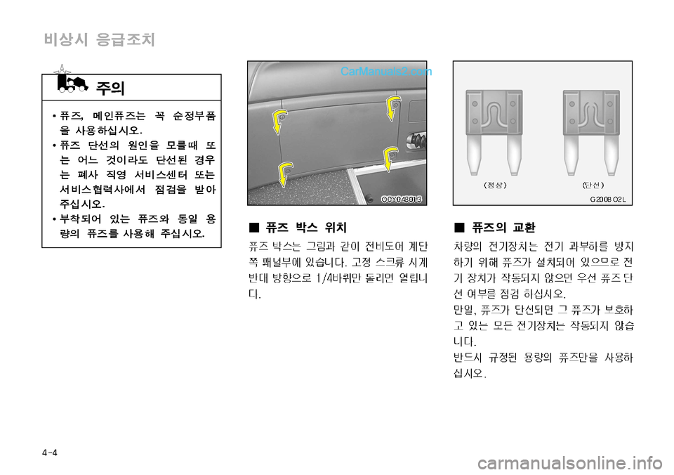Hyundai Super Aero City 2009  슈퍼 에어로시티 - 사용 설명서 (in Korean) 
±
D    