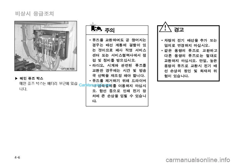 Hyundai Super Aero City 2009  슈퍼 에어로시티 - 사용 설명서 (in Korean) 
±
D   