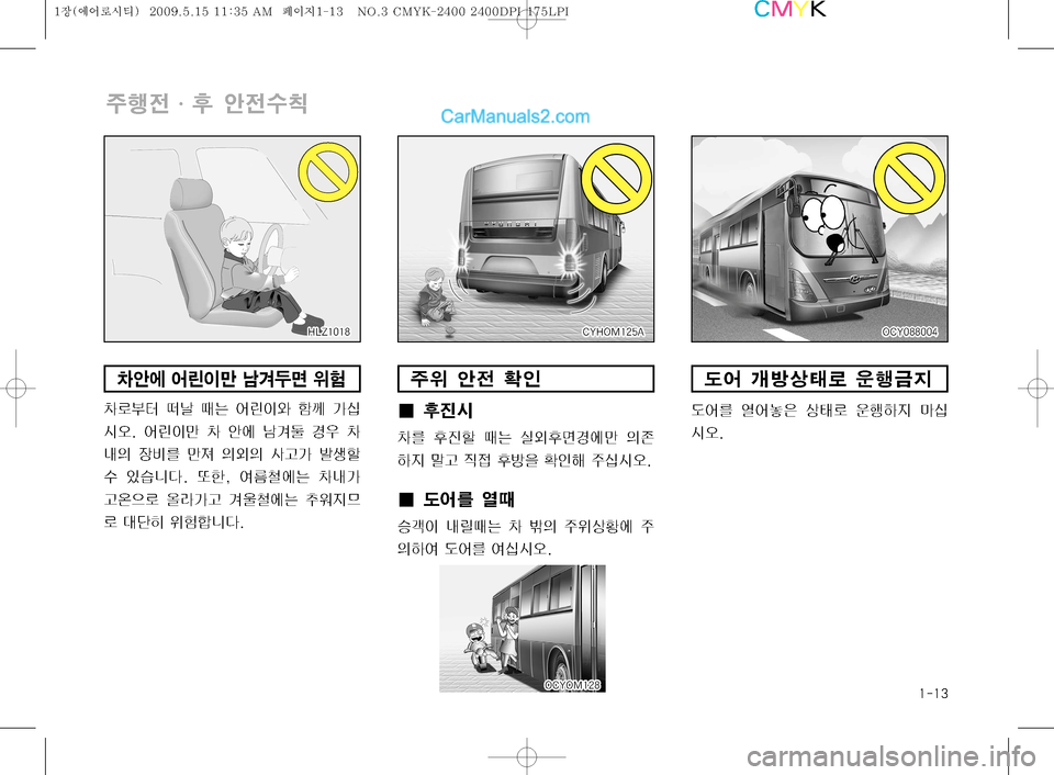 Hyundai Super Aero City 2009  슈퍼 에어로시티 - 사용 설명서 (in Korean) ����

±ï
y�h
1 	‰
yû—
�$�:�)�0�.����"
�$�:�)�0�.����"
�$�:�)�0�.����"
�$�:�)�0�.����"
�$�:�)�0�.����"
�$�:�)�0�.����"
�$�:�)�0�.����"
�$�:�)�0�.����"
�$�:�)�0�.�