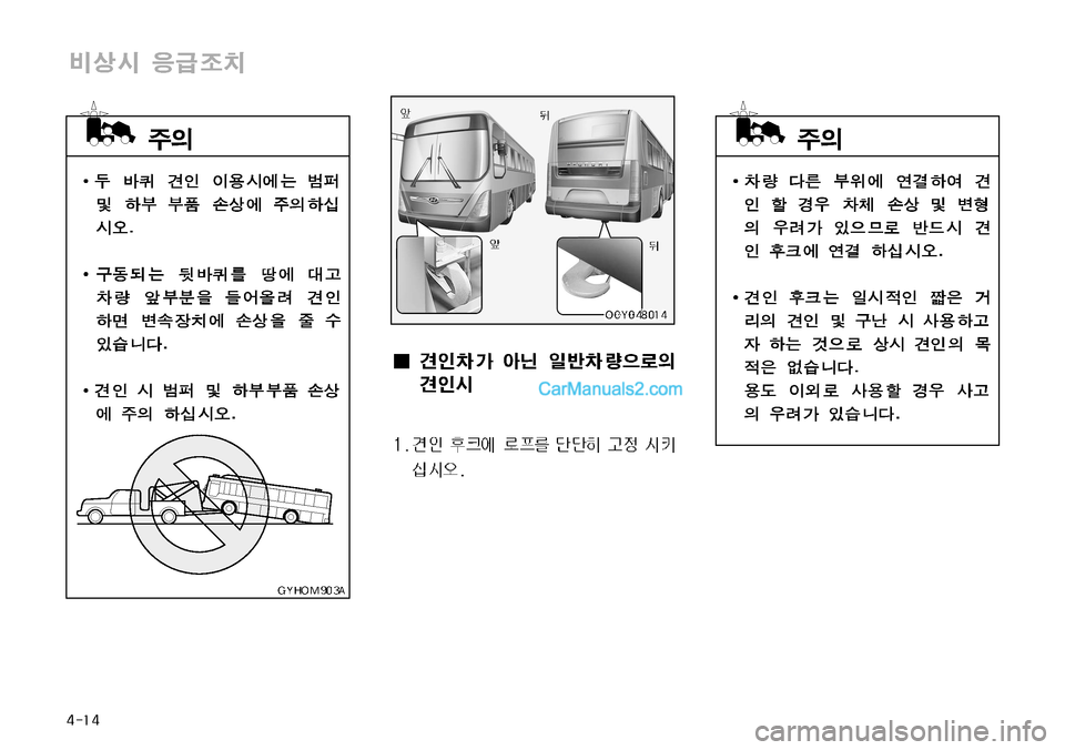Hyundai Super Aero City 2009 슈퍼 에어로시티 - 사용 설명서 (in Korean)
±
D
±
D Hyundai Super Aero City 2009 슈퍼 에어로시티 - 사용 설명서 (in Korean)
±
D
±
D