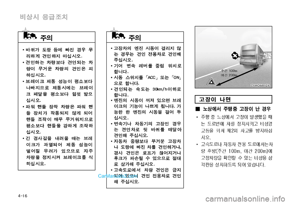Hyundai Super Aero City 2009 슈퍼 에어로시티 - 사용 설명서 (in Korean)
±
D
±
D Hyundai Super Aero City 2009 슈퍼 에어로시티 - 사용 설명서 (in Korean)
±
D
±
D