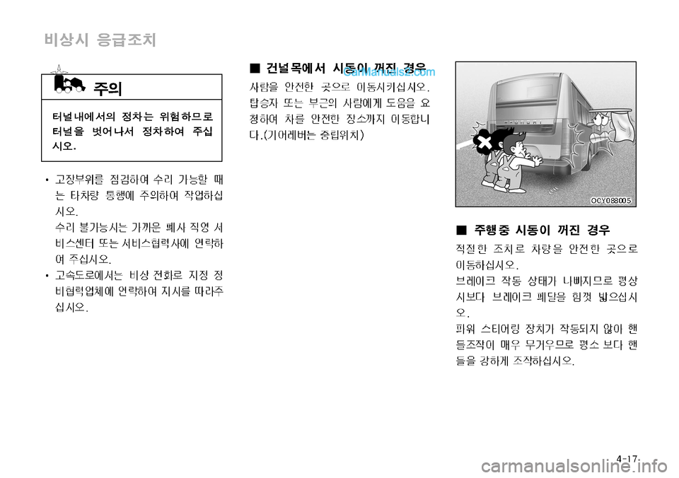 Hyundai Super Aero City 2009 슈퍼 에어로시티 - 사용 설명서 (in Korean)
±
D Hyundai Super Aero City 2009 슈퍼 에어로시티 - 사용 설명서 (in Korean)
±
D