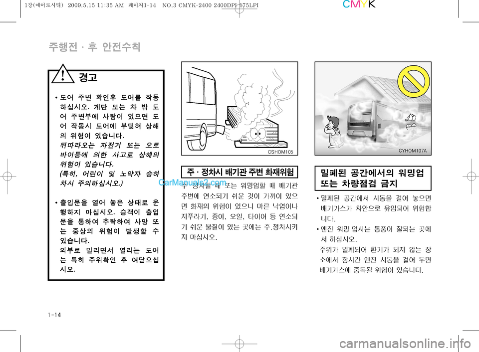 Hyundai Super Aero City 2009  슈퍼 에어로시티 - 사용 설명서 (in Korean) ����

±ï
y�h
1 	‰
yû—
I(	¯ 
±ø 

K
1 (	¯3 
X2Þ	-	&	ß�� …ñ ˜× 0 Æ ( 
	¯ 
±ø	À ŽÈ
I 
S
5v (
	¯ 
X2	& (	¯	À m
 šç

D 
$÷
I 
S	#ä