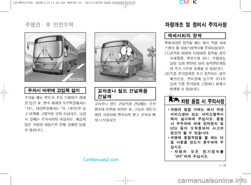 Hyundai Super Aero City 2009  슈퍼 에어로시티 - 사용 설명서 (in Korean) ����

±ï
y�h
1 	‰
yû—

±0	& Äð	À Š
P~ ¸–
�$�:�)�0�.����"
�$�:�)�0�.����"
�$�:�)�0�.����"
�$�:�)�0�.����"
�$�:�)�0�.����"
�$�:�)�0�.����"
�$�:�)�0�.���