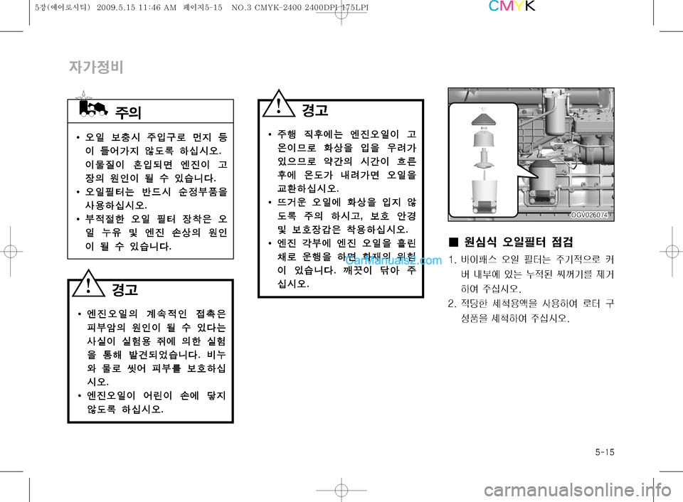 Hyundai Super Aero City 2009  슈퍼 에어로시티 - 사용 설명서 (in Korean) ����

W>
:
I 
±ï 
Ò
1	À× 	Â
Ó	ß
L
I Š	á
I²ý 
š
8 
Q
8 
ð> 

S
5²ý 	¡@
D 	&@
I 
R2

1	À 	á(> rð>v 	ß
L
8®
Þ	-	&	ß�
I °b

 	ß
L	À 
š
8 
