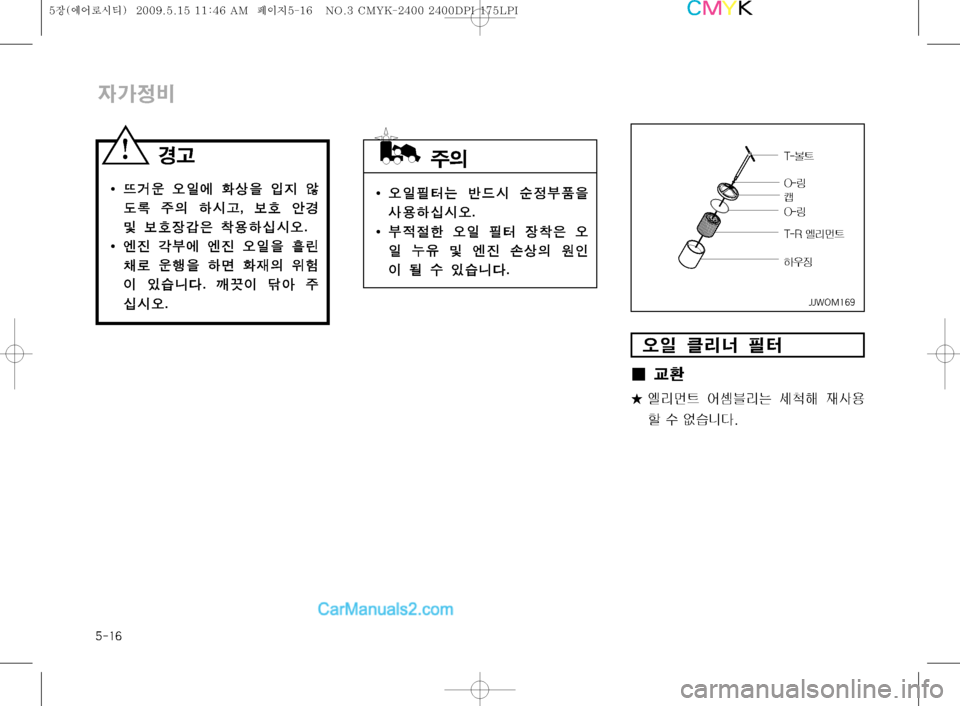 Hyundai Super Aero City 2009  슈퍼 에어로시티 - 사용 설명서 (in Korean) ����
	ß
L ÿ; Ù 
I¢®

�