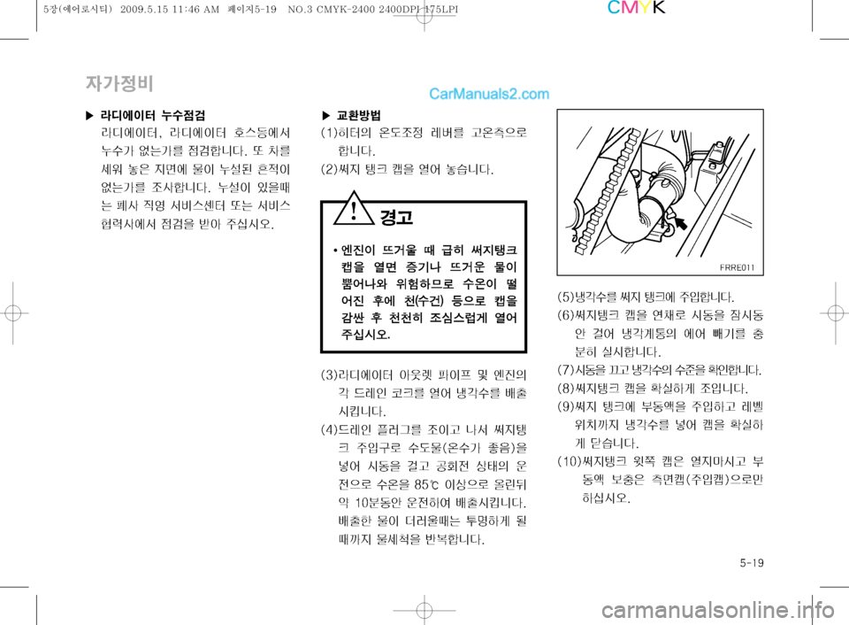 Hyundai Super Aero City 2009  슈퍼 에어로시티 - 사용 설명서 (in Korean) ����
�Ü ®
Ñè
�	��

d 
D 	