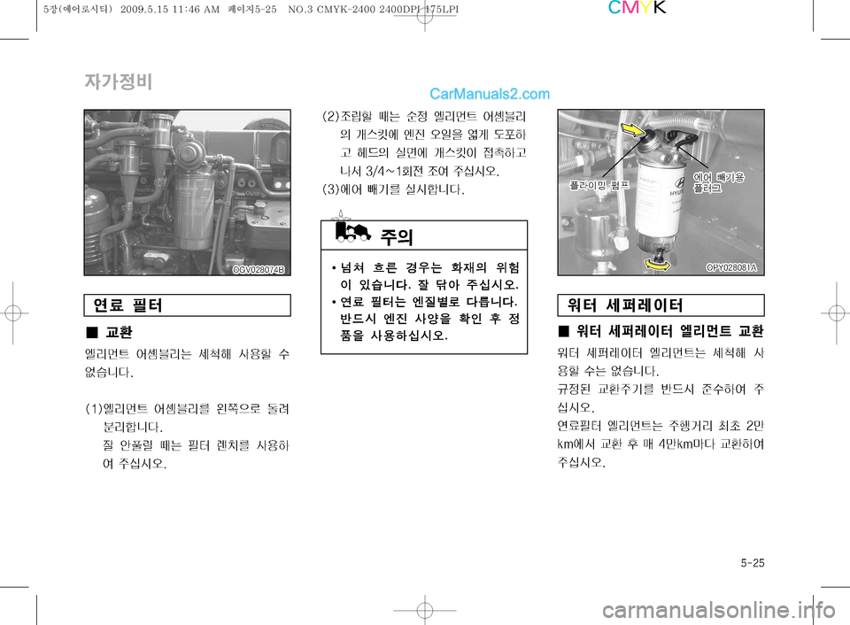 Hyundai Super Aero City 2009  슈퍼 에어로시티 - 사용 설명서 (in Korean) ����

W>
:
I¢®

	