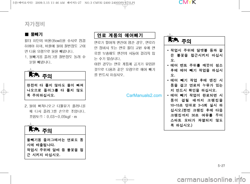 Hyundai Super Aero City 2009  슈퍼 에어로시티 - 사용 설명서 (in Korean) ����

W>
:
I¢ ›PÝ
