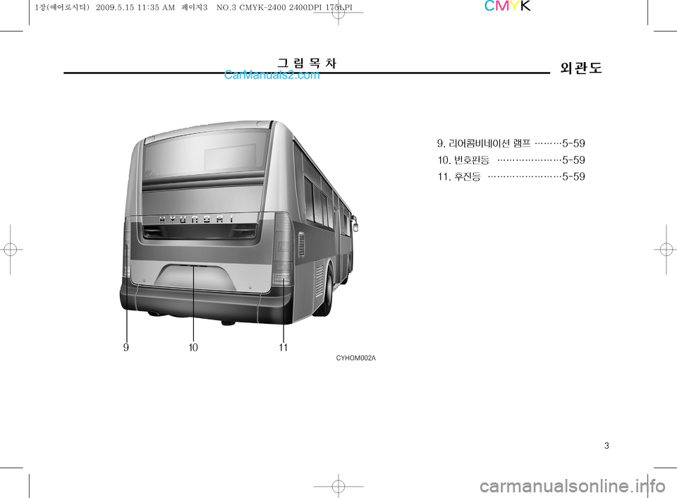 Hyundai Super Aero City 2009  슈퍼 에어로시티 - 사용 설명서 (in Korean) �
�$�:�)�0�.����"���;	¯Ó:Ž
IÌ ÔÐ
�j�j�j����
����ã
xa �j�j�j�j�j�j�j����
����
1
Óa �j�j�j�j�j�j�j�j��������� 	û™(
Ò?~0
�
b�		À	¯ý	&m�